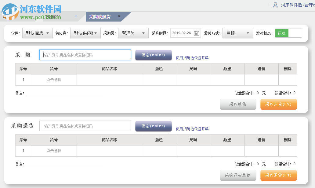 指尖進(jìn)銷存客戶端 2.2.0 免費(fèi)版