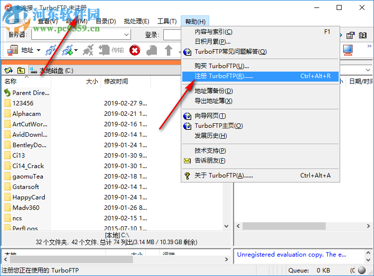 TurboFTP中文版下載(FTP傳輸工具)