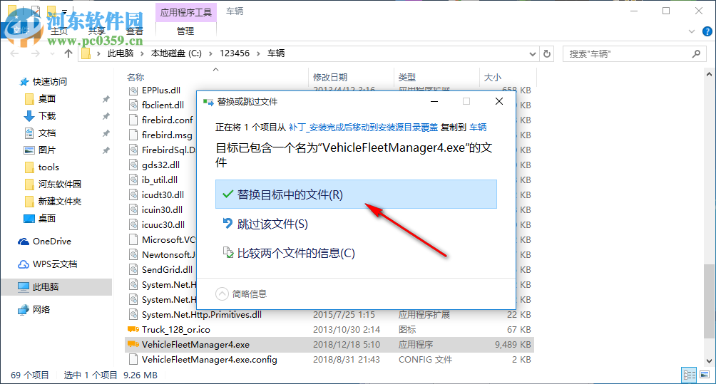 Vinitysoft Vehicle Fleet Manager 4.0.6 免費(fèi)版