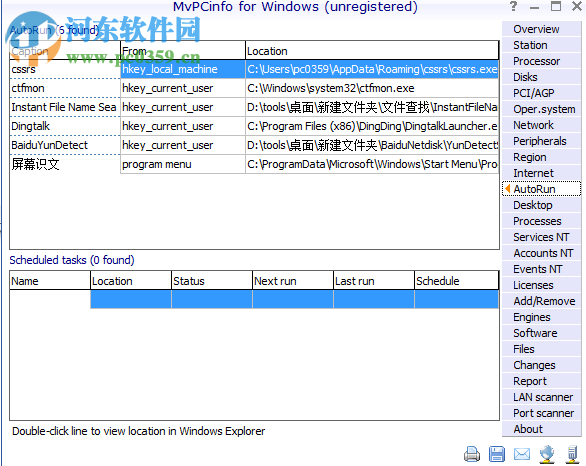 MVsoft MvPCinfo(系統(tǒng)硬件信息檢測(cè)工具)