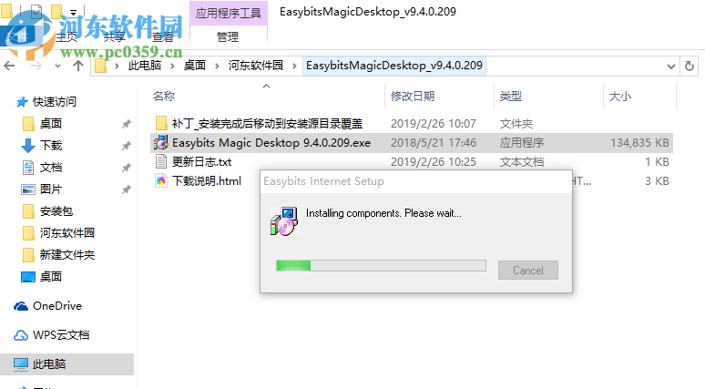 Easybits Magic Desktop(兒童桌面) 9.5.0.213 免費版