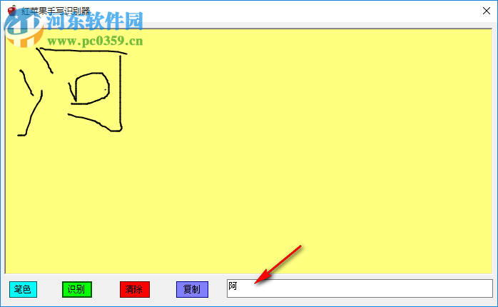 紅蘋果手寫識(shí)別器 1.0 免費(fèi)版