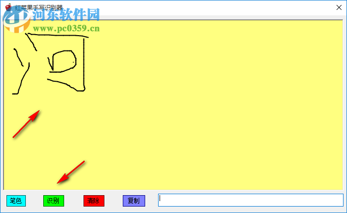 紅蘋果手寫識(shí)別器 1.0 免費(fèi)版