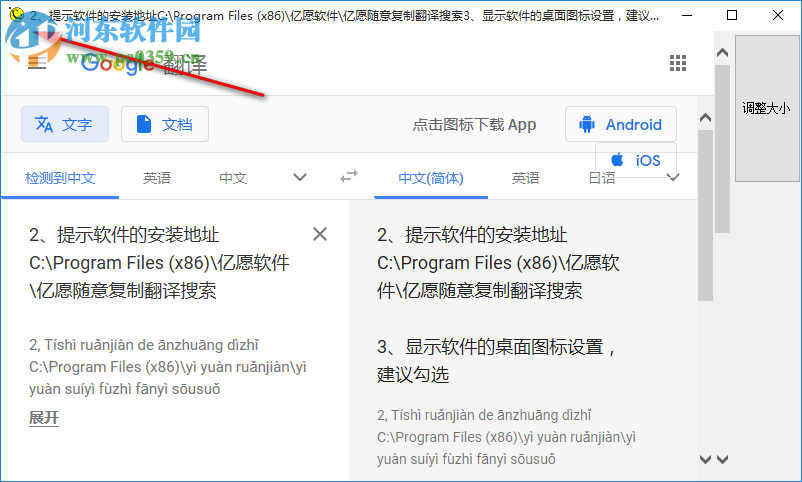 億愿隨意復(fù)制翻譯搜索工具 1.6.9.6 免費版