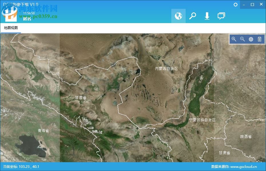 DGIS影像下載系統(tǒng) 1.0 免費版