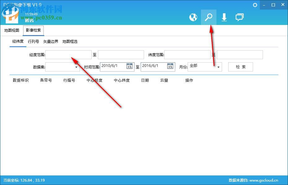 DGIS影像下載系統(tǒng) 1.0 免費版