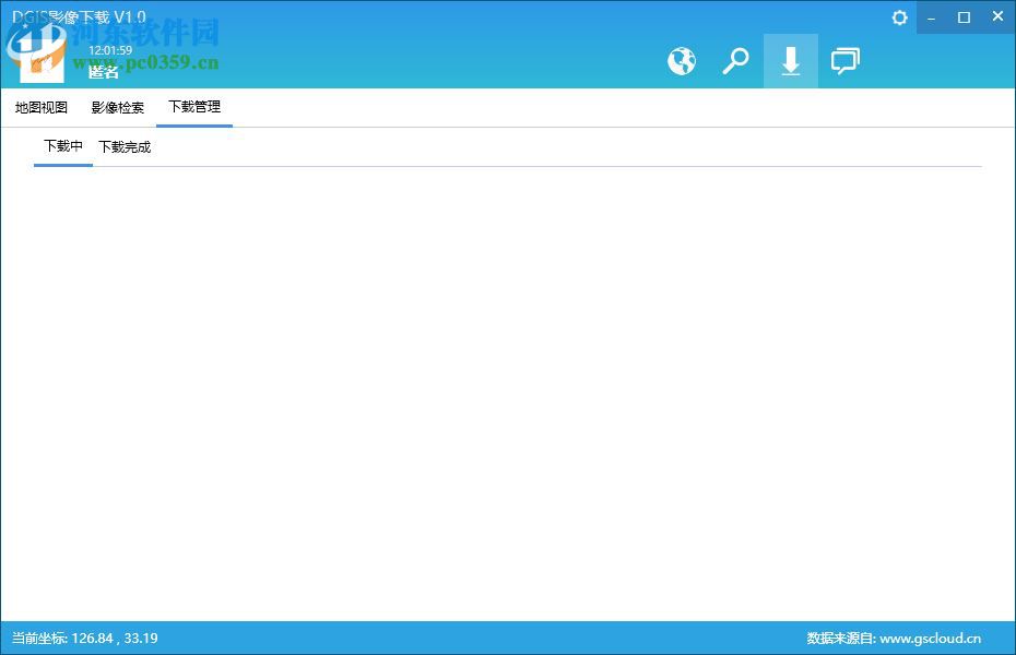 DGIS影像下載系統(tǒng) 1.0 免費版