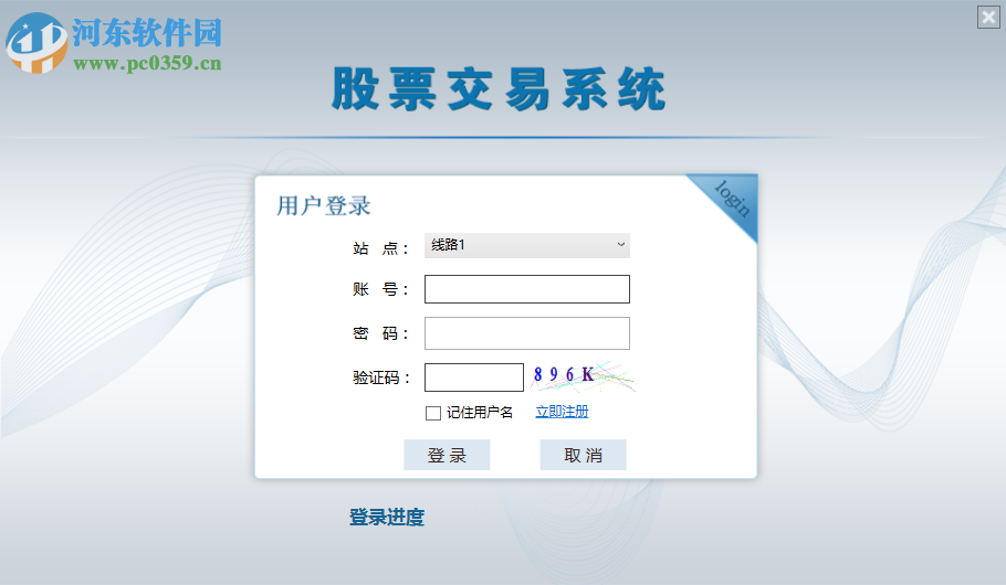 航心交易端 1.0 官方版