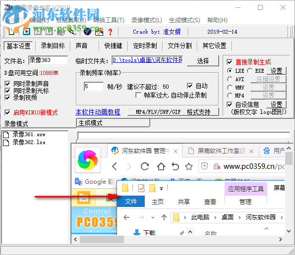 屏幕錄像專家2019下載