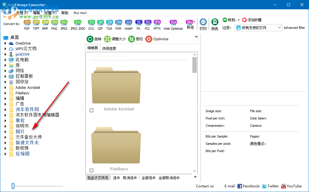 CoolUtils Total Image Convert(圖像格式轉(zhuǎn)換工具) 8.2.0.206 中文破解版