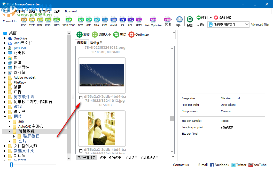 CoolUtils Total Image Convert(圖像格式轉(zhuǎn)換工具) 8.2.0.206 中文破解版