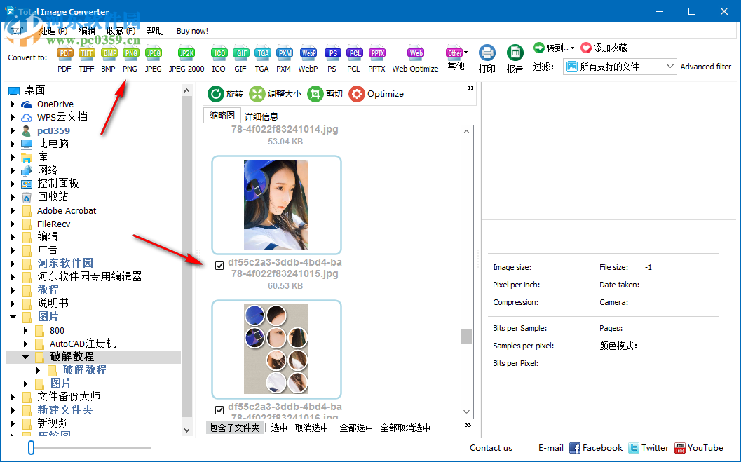 CoolUtils Total Image Convert(圖像格式轉(zhuǎn)換工具) 8.2.0.206 中文破解版