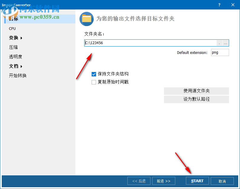 CoolUtils Total Image Convert(圖像格式轉(zhuǎn)換工具) 8.2.0.206 中文破解版