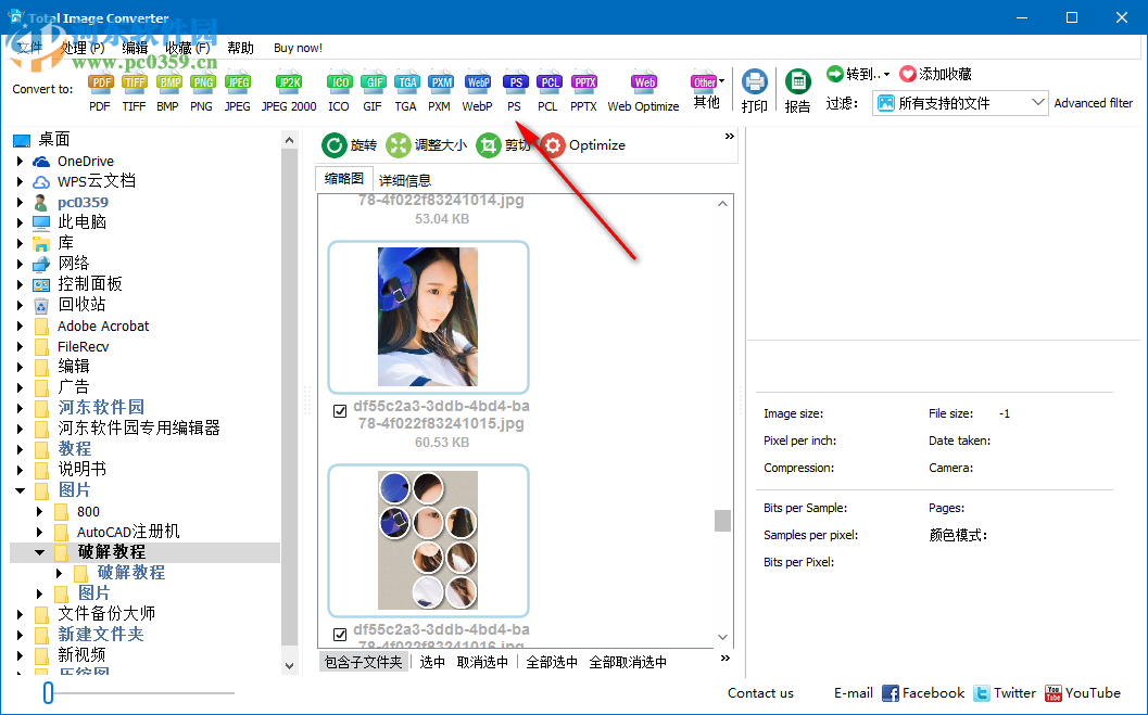 CoolUtils Total Image Convert(圖像格式轉(zhuǎn)換工具) 8.2.0.206 中文破解版