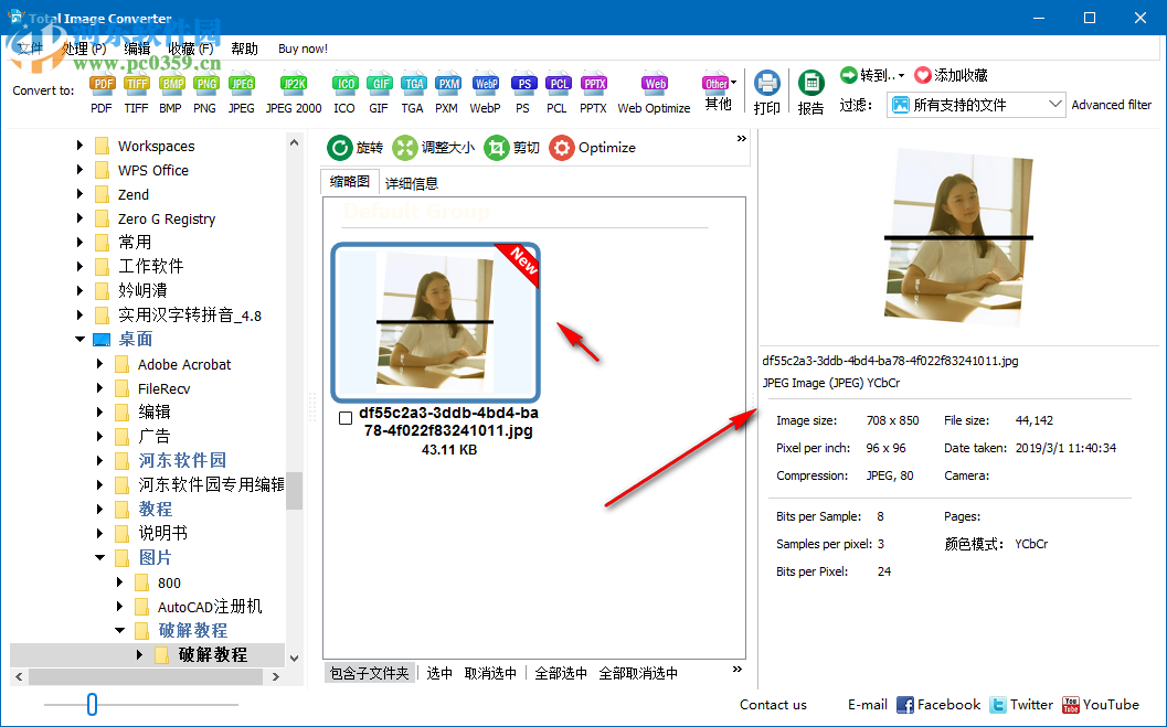 CoolUtils Total Image Convert(圖像格式轉(zhuǎn)換工具) 8.2.0.206 中文破解版