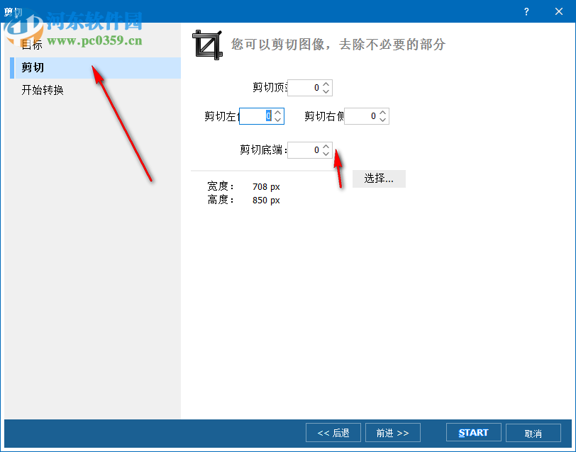 CoolUtils Total Image Convert(圖像格式轉(zhuǎn)換工具) 8.2.0.206 中文破解版