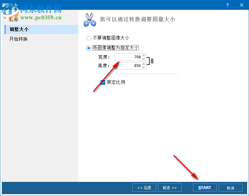 CoolUtils Total Image Convert(圖像格式轉(zhuǎn)換工具) 8.2.0.206 中文破解版