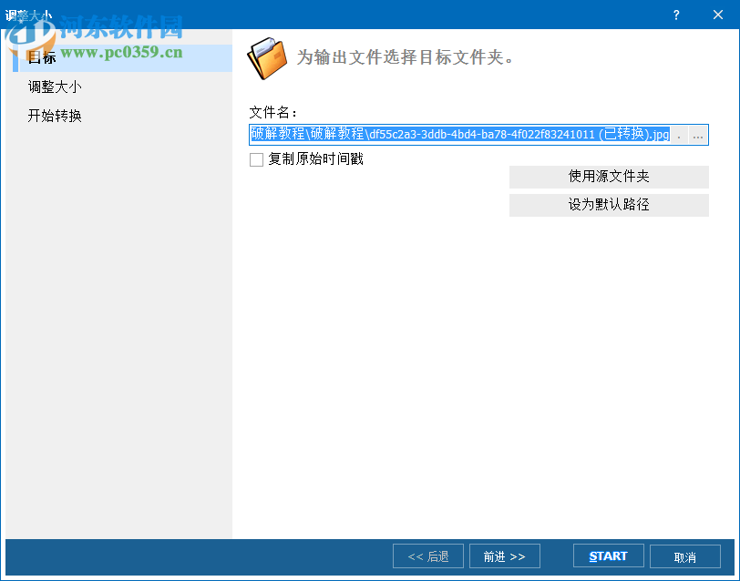 CoolUtils Total Image Convert(圖像格式轉(zhuǎn)換工具) 8.2.0.206 中文破解版