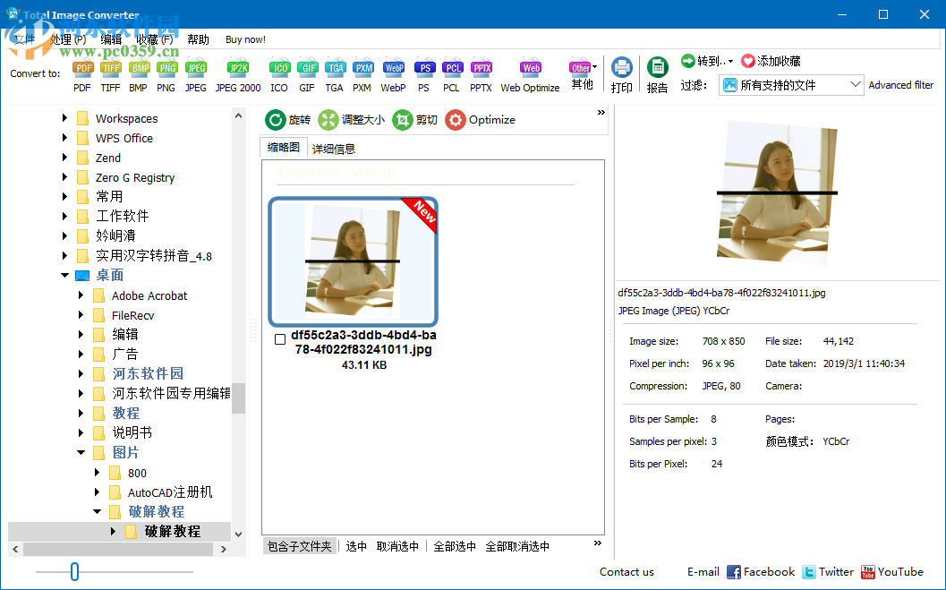 CoolUtils Total Image Convert(圖像格式轉(zhuǎn)換工具) 8.2.0.206 中文破解版