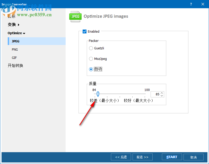 CoolUtils Total Image Convert(圖像格式轉(zhuǎn)換工具) 8.2.0.206 中文破解版