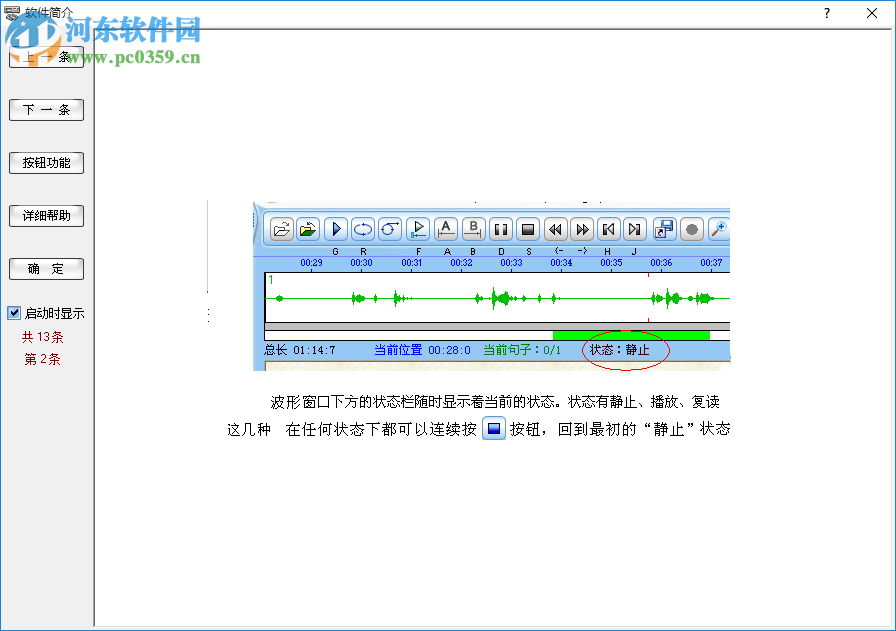 角斗士超級軟件復(fù)讀機 4.5 官方版