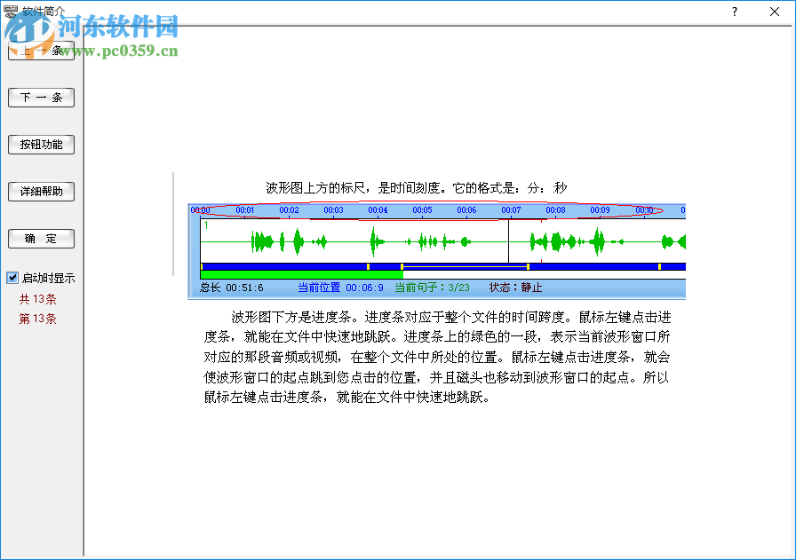 角斗士超級軟件復(fù)讀機 4.5 官方版