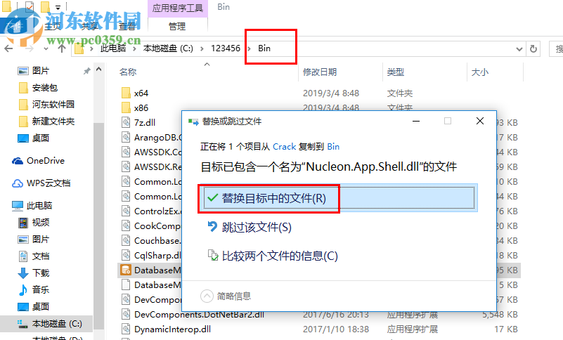 Nucleon Database Master(數(shù)據(jù)庫大師) 10.6.155 破解版