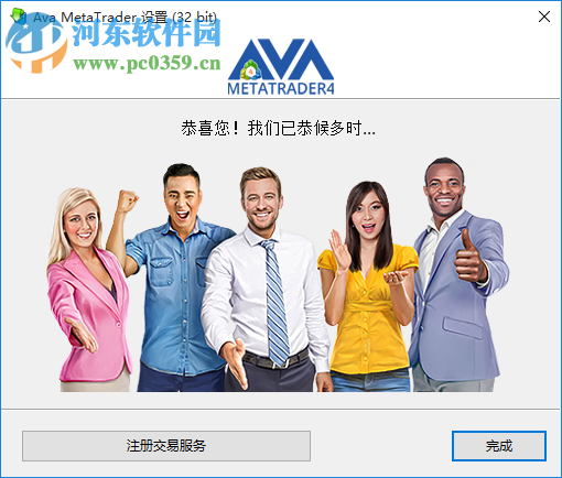 Ava metatrader(AvaStocks美股交易軟件) 4.0.0.1170 官方版