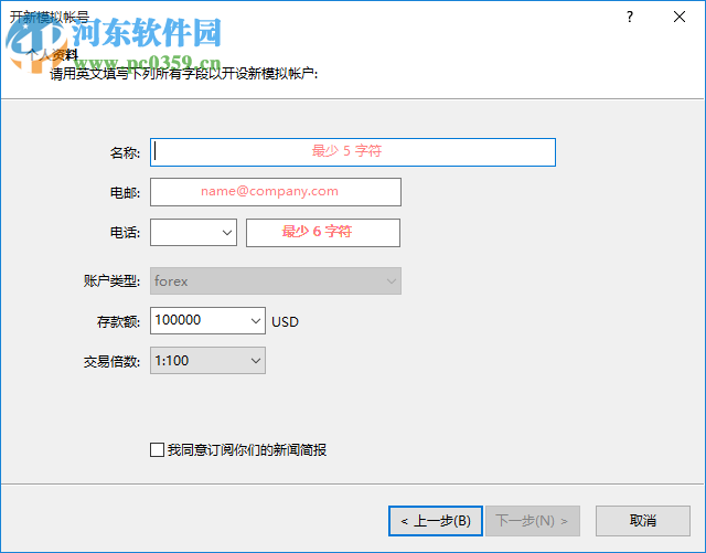 Ava metatrader(AvaStocks美股交易軟件) 4.0.0.1170 官方版