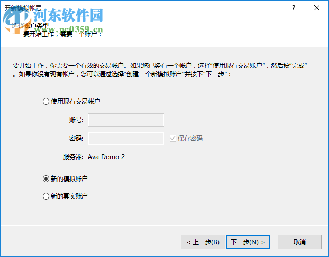 Ava metatrader(AvaStocks美股交易軟件) 4.0.0.1170 官方版