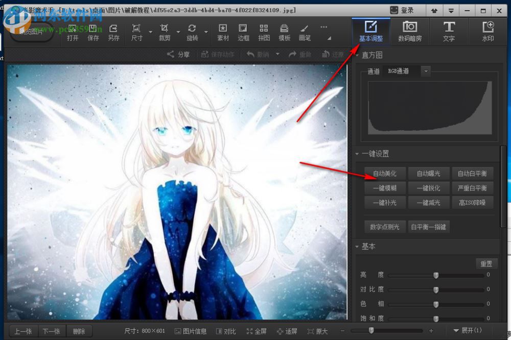 nEO iMAGING(照片效果處理軟件) 4.4.1.304 中文版