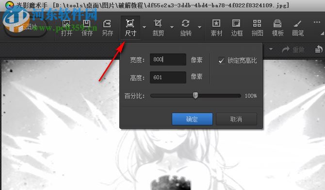 nEO iMAGING(照片效果處理軟件) 4.4.1.304 中文版