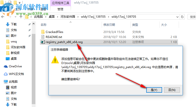 威力導(dǎo)演(PowerDirector) 17破解補丁 附使用方法