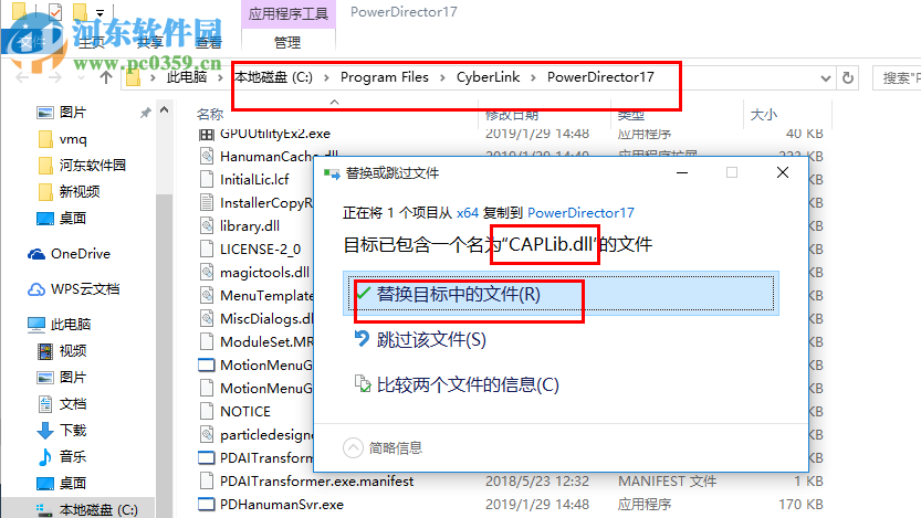 威力導(dǎo)演(PowerDirector) 17破解補丁 附使用方法