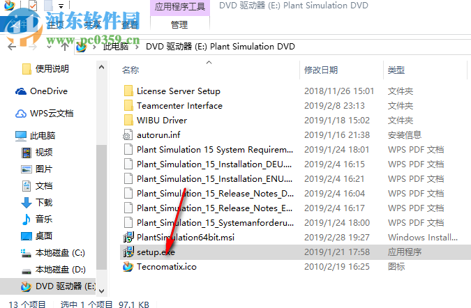 Siemens Tecnomatix Plant Simulation(仿真軟件) 15.0.0 X64 附安裝教程