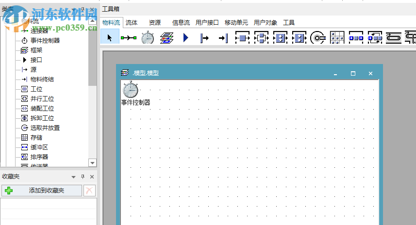 Siemens Tecnomatix Plant Simulation(仿真軟件) 15.0.0 X64 附安裝教程