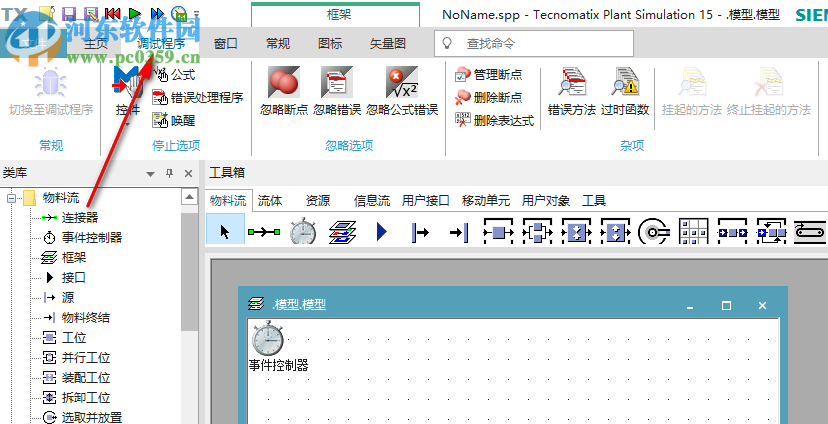 Siemens Tecnomatix Plant Simulation(仿真軟件) 15.0.0 X64 附安裝教程