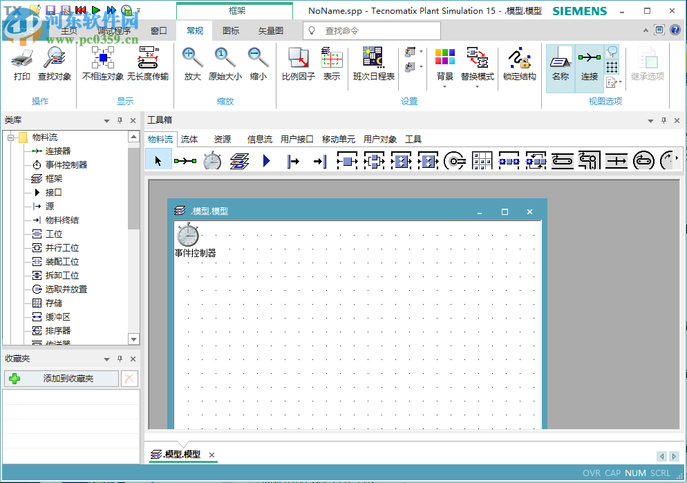 Siemens Tecnomatix Plant Simulation(仿真軟件) 15.0.0 X64 附安裝教程