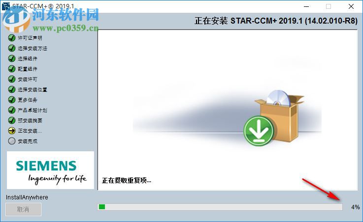 Siemens Star CCM+ 2019.1 14.02.010-R8 附安裝教程