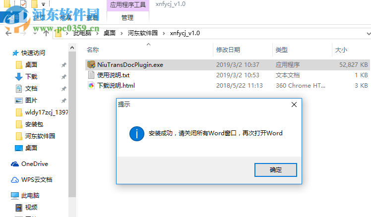 小牛翻譯word插件 1.0 官方版