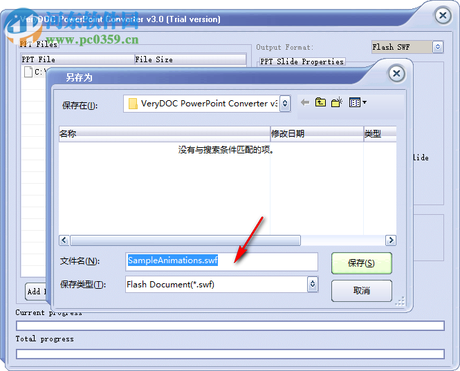 VeryDOC PowerPoint Converter(ppt轉(zhuǎn)換工具) 3.0 官方版