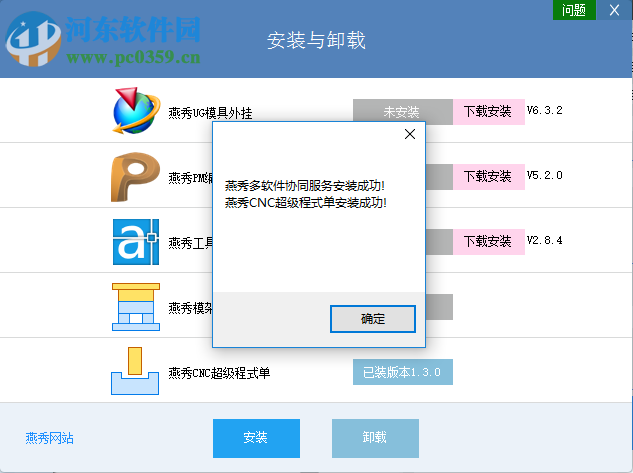 燕秀CNC超級(jí)程式單 1.3 官方版