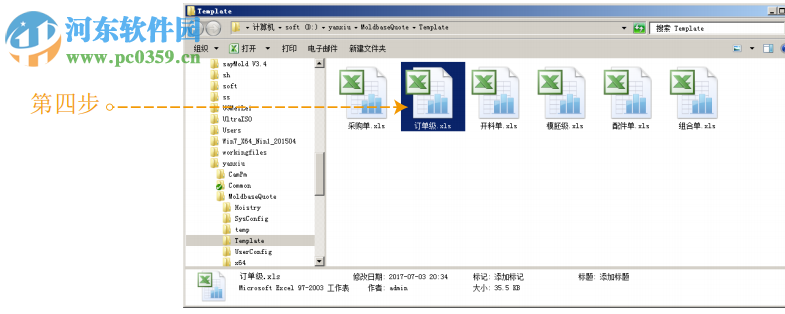 燕秀模架廠訂單報(bào)價(jià)系統(tǒng) 1.20 官方版