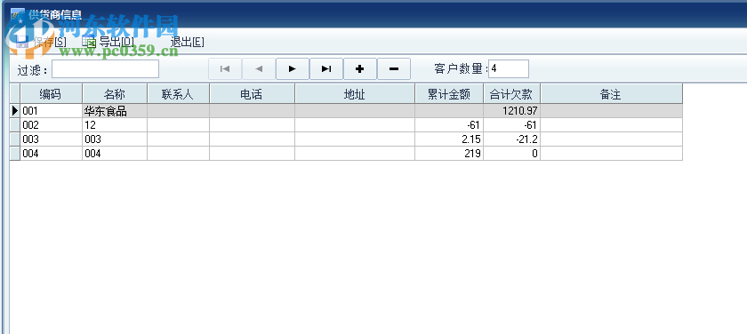 優(yōu)誠母嬰店管理系統(tǒng)