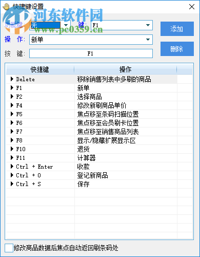 客如海會(huì)員管理系統(tǒng) 7.1.0 官方版