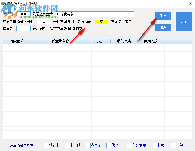 客如海會(huì)員管理系統(tǒng) 7.1.0 官方版