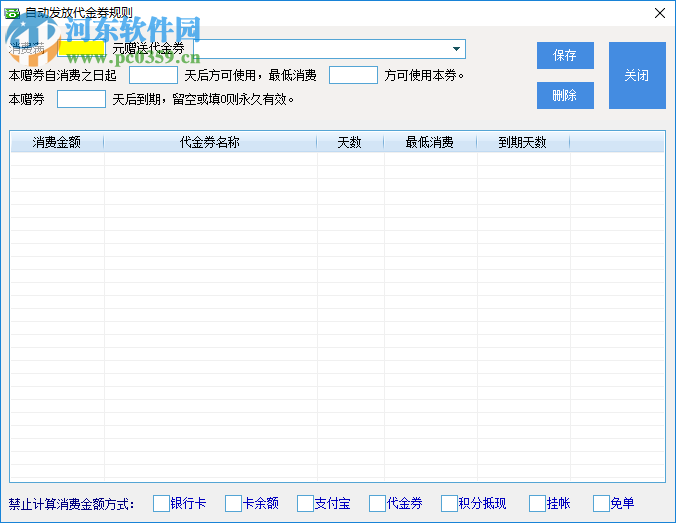 客如海會(huì)員管理系統(tǒng) 7.1.0 官方版