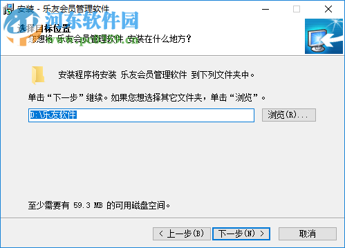 樂友會員管理軟件 2.6.16.8 官方版