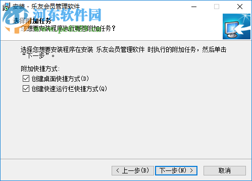 樂友會員管理軟件 2.6.16.8 官方版