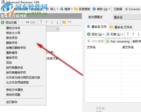 Advanced Renamer Commercial(文件批量重命名) 3.85 中文版